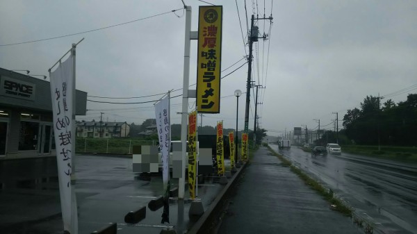 茨城県 つくば市 濃厚味噌ラーメン さごはち あつはなついから辛いもの食べよう ８ 悪魔の口づけという名の激辛濃厚味噌ラーメン 大食いグルメなランチ