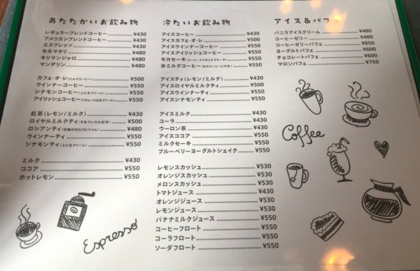 茨城県 つくば市 こおひいはうすらんぷ 筑波大学前の老舗の喫茶店 大食いグルメなランチ