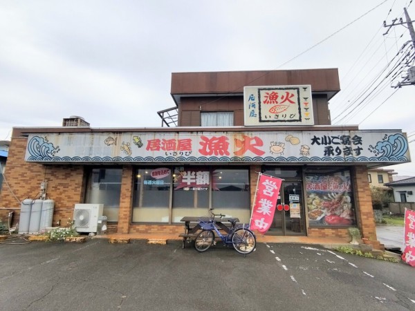 茨城県 つくば市 居酒屋 漁火 国道354号線沿いで目にしていた居酒屋さんのランチ 大食いグルメなランチ