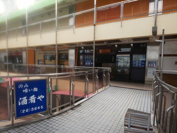 茨城県 土浦市 酒肴や エキチカのモール505の2階に在る居酒屋さん 日替わり定食 大食いグルメなランチ