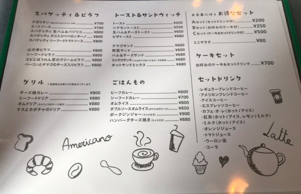 茨城県 つくば市 こおひいはうすらんぷ 筑波大学前の老舗の喫茶店 大食いグルメなランチ