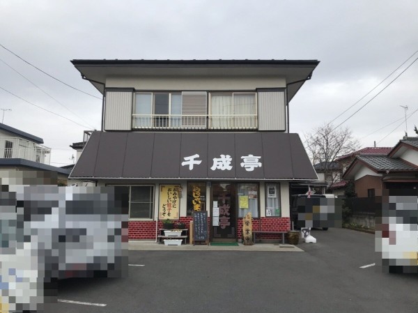 茨城県 牛久市 千成亭 人気の街中華屋さんで茶色い中華ど んと 餃子さ ん 大食いグルメなランチ