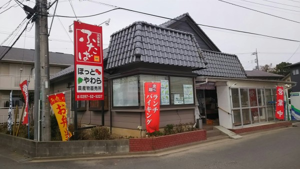 茨城県 つくばみらい市 お食事処 ふたば 健康的な野菜中心の700円格安バイキング 大食いグルメなランチ