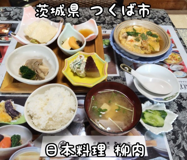 茨城県 つくば市 日本料理 柳内 からだに優しいお豆腐ランチが990円 接待で使うようなお店のお豆腐ランチです 2 大食いグルメなランチ