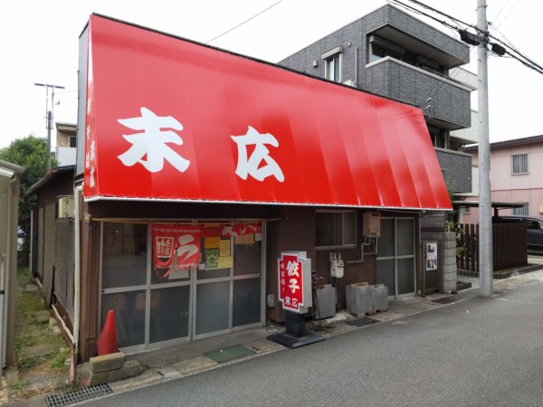 千葉県 松戸市 末広 松戸駅近くの老舗中華屋さんのオムライス大盛りと半餃子 大食いグルメなランチ