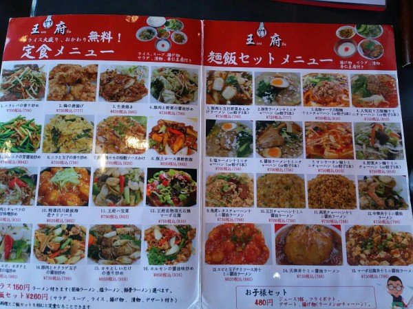 茨城県 ひたちなか市 セルフのお総菜が兎に角沢山な とってもお得な中華屋さんです 大食いグルメなランチ