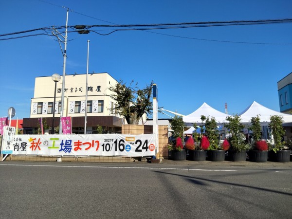 栃木県 小山市 蛸屋 工場直売 おかしパーク 詰め放題 蛸屋さんのお菓子のテーマパーク 21年新店61 大食いグルメなランチ 栃木県 小山市 蛸屋 工場直売 おかしパーク 詰め放題 蛸屋さんのお菓子のテーマパーク 21年新店61 大食いグルメなランチ