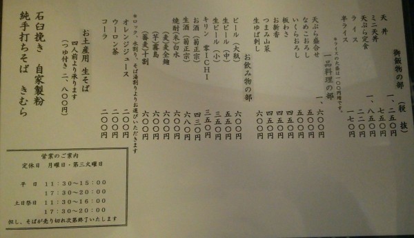 茨城県 つくば市 手打そば きむら 盛りそばが通常で２枚出てくるお店で３枚追加してみた 大食いグルメなランチ