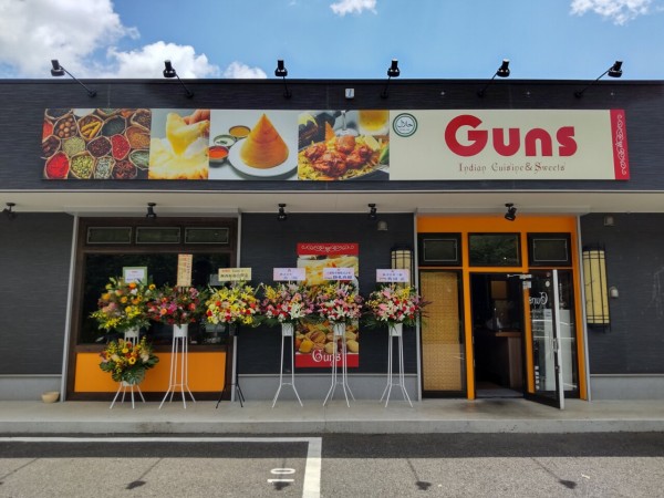 茨城県 つくば市 本格印度料理レストラン バー Guns 天久保の印度料理屋さんが移転リニューアルして半額中 21年新店 24 大食いグルメなランチ