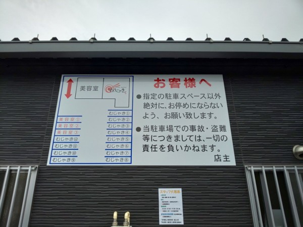 茨城県 つくば市 つけめん まぜそばむじゃき 18年冬の新店めぐりん ７ 水戸市の人気ラーメン店がつくば市にも進出してきました 大食いグルメなランチ