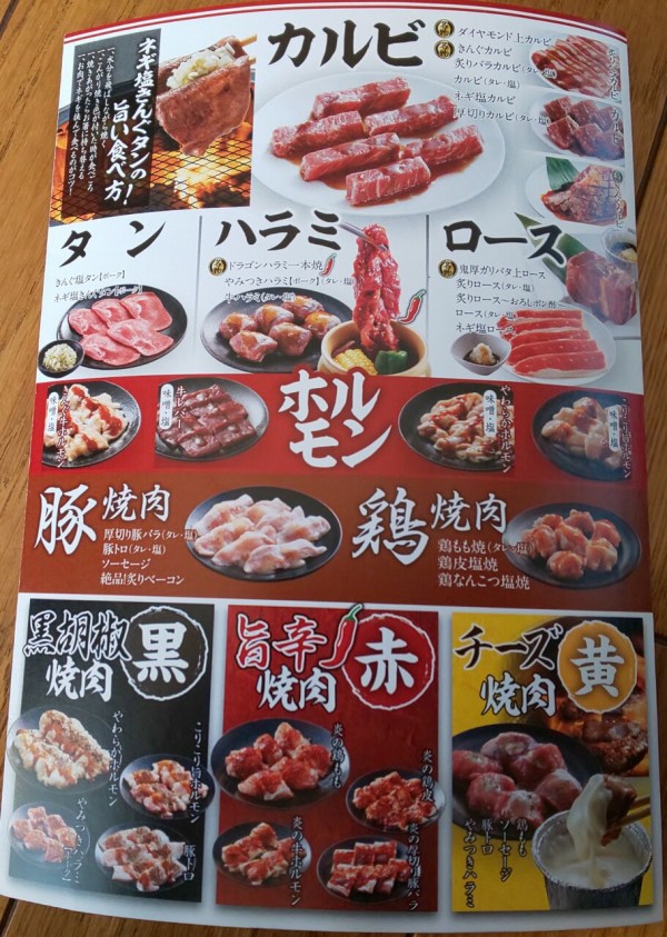 栃木県 宇都宮市 焼肉きんぐ 簗瀬店 最近大流行という焼肉きんぐの食べ放題に行ってみました 大食いグルメなランチ