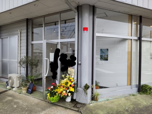 つくば市苅間 とこぱんに行ってきた パン屋さんマップ つくばであれこれ 研究学園