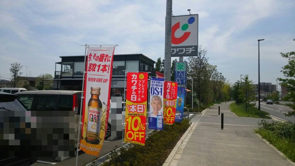 茨城県 守谷市 87 Hanaya No Tonari No ばる お花屋さんの隣のカフェ に初潜入ピリ辛な大人のカルボナーラ 大食いグルメなランチ