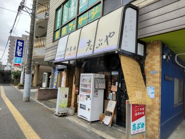 千葉県 我孫子市 志ぶや 我孫子駅近くのワンコインのサービスランチ 大食いグルメなランチ