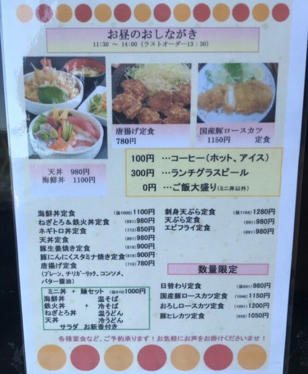 茨城県 かすみがうら市 海鮮処なかやま 冬だからカキフライ定食のご飯大盛り 大食いグルメなランチ