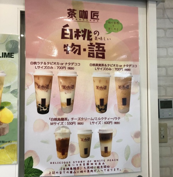 東京都 千代田区 茶咖匠 タピオカで行列のできる大人気の茶咖匠神田店 19年 新店めぐりん ３４ 大食いグルメなランチ