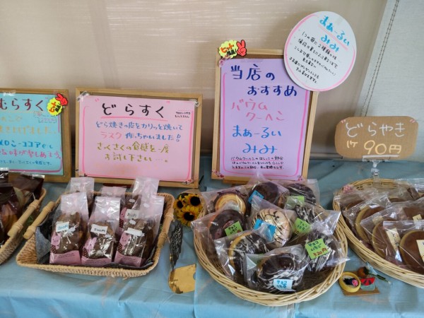 茨城県 小美玉市 菓子のはしもと バウムクーヘンの端っこのアウトレット 大食いグルメなランチ