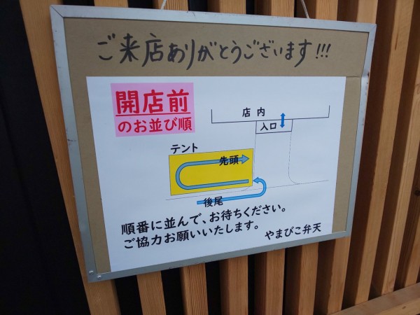 茨城県 つくば市 手打ちうどん やまびこ弁天 18年冬の新店めぐりん ６ 京都の酒粕うどんが食べられるお店です 大食いグルメなランチ