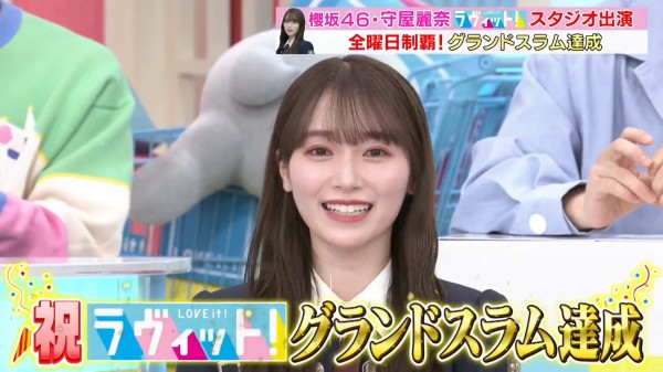 2024.01.12 櫻坂46 守屋麗奈「ラヴィット!」 : fumi Diary 2号店: ロケ