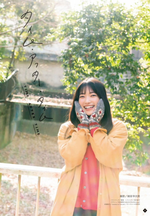 櫻坂46 大園玲 週刊少年マガジン 2023 No.7 写真撮影場所 : fumi Diary