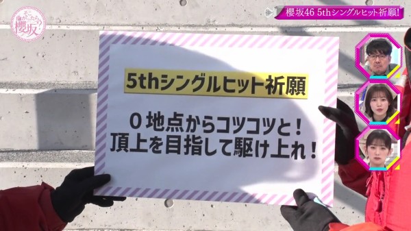櫻坂46「そこ曲がったら、櫻坂？」5thシングルヒット祈願ロケ地