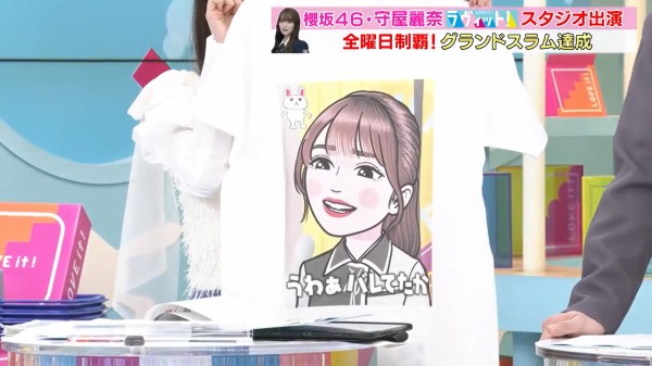 2024.01.12 櫻坂46 守屋麗奈「ラヴィット!」 : fumi Diary 2号店