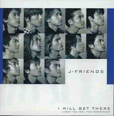 J-FRIENDS全曲レビュー : 今日はこんな感じ