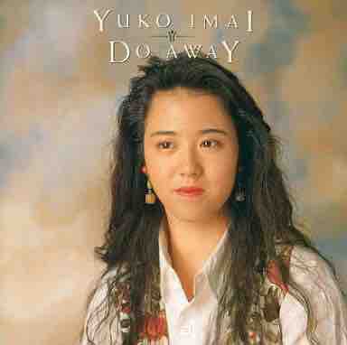 今井優子DO AWAY 2LPレコード 今井優子 / DO AWAY [2LP - NAS-2091/2 ]：JAPANESE：アナログ