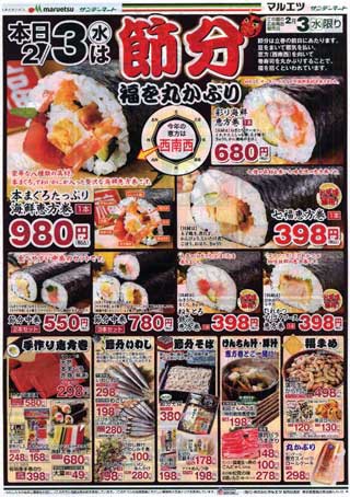目黒 ショップ情報 10年2月3日 水 Blog 目黒チラシ お買得情報 目黒 ショップ情報 10年2月3日 水 Blog 目黒チラシ お買得情報