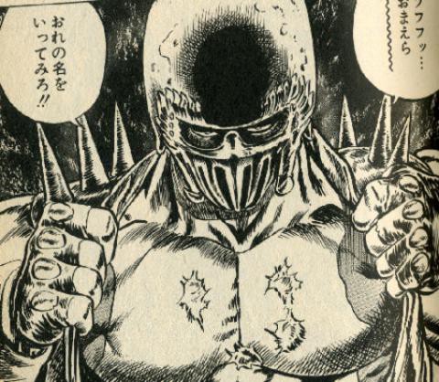 俺の名を言ってみろ ｆのジャイアントさらば