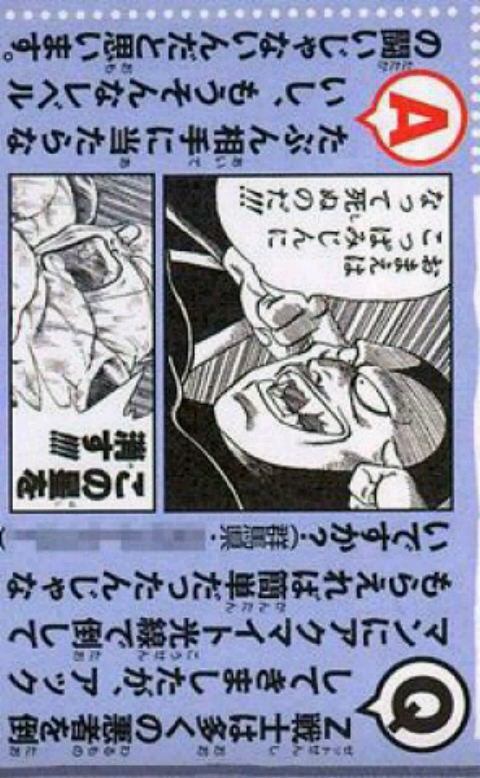 スパーキングメテオ ｆのジャイアントさらば