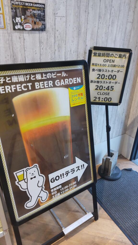 門前仲町 麦酒大学山本学長「パーフェクトビール3周年記念イベント