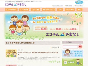 お仕事 ホームページのイラスト 子供と動物のイラスト屋さん イラストレーターわたなべふみ のブログ