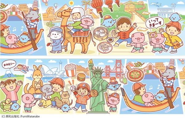 お仕事】ジャンボまちがい絵さがしパル2023年新年号（英和出版社