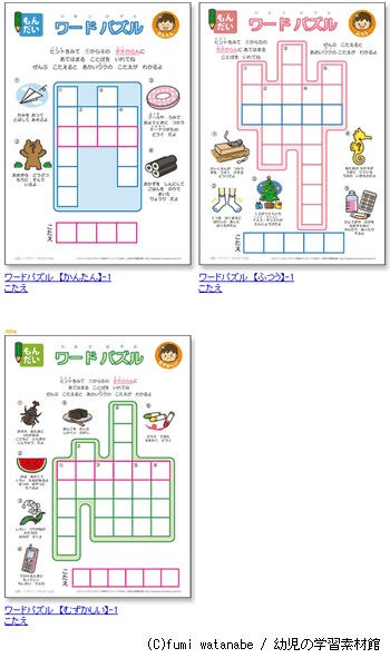 お仕事 知育プリント 幼児の学習素材館 子供と動物のイラスト屋