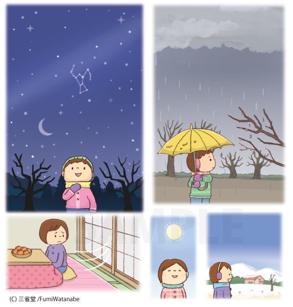 お仕事 こどもきせつのことば絵じてん 三省堂 子供と動物の お仕事 こどもきせつのことば絵じてん 三省堂 子供と動物の