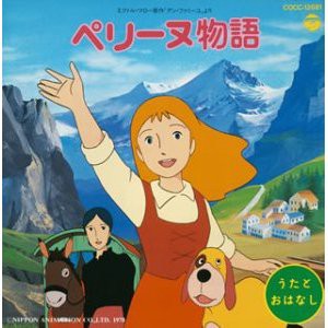 世界名作劇場 ふみ のｂｌｏｇ