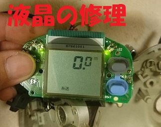 電動リールの液晶を修理する（完結編） : ふなはしゆめとブログ
