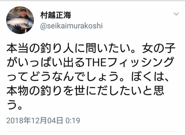 またまた村越正海が炎上ツイートをしてしまった話 : クラウドルアーズ 