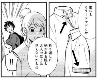 服を着るならこんなふうに あらすじ まとめ ４巻 超 長期投資家のシンプルライフ