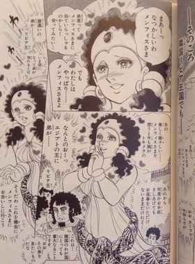 王家の紋章 1巻〜24巻 王家の紋章 24 (プリンセス・コミックス) | 細川智栄子あんど芙