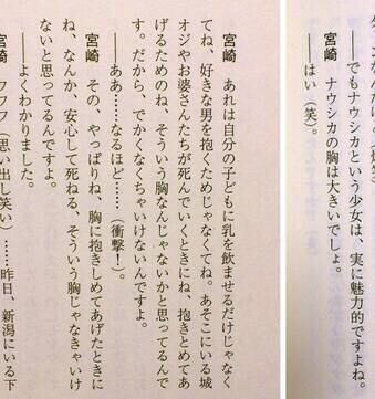 宮崎駿ブチギレ おい なぜこのシーンで雫はスカート抑えてパンツ隠してんだ 激怒 えっちぃ速報