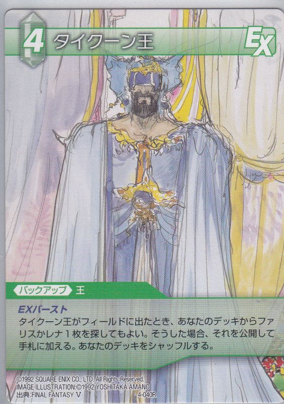 ピクトロジカ ファイナルファンタジー Part21 スマホゲーム アプリ 機種まとめ