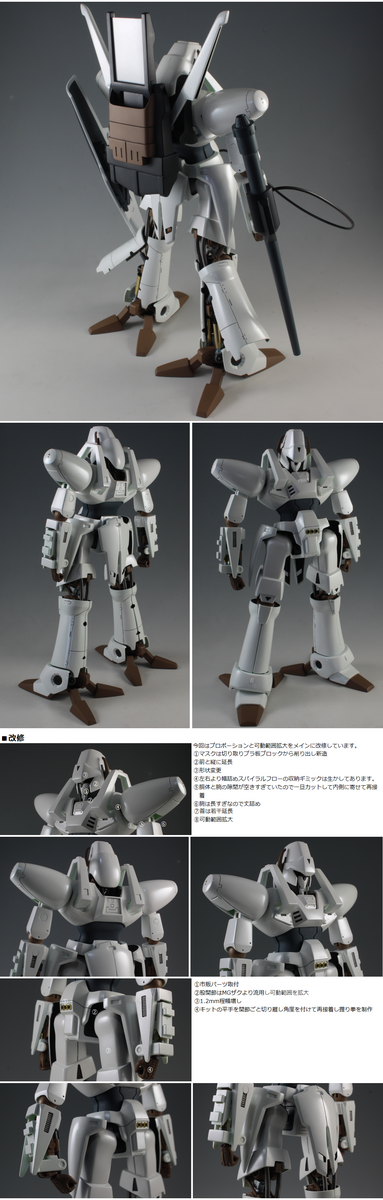 1/100 フルアクション エルガイム : 今日ヤバいザクに会った