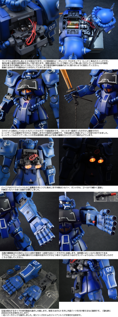 1/60 HY2M グロリアスシリーズ グフ 改修 : 今日ヤバいザクに会った