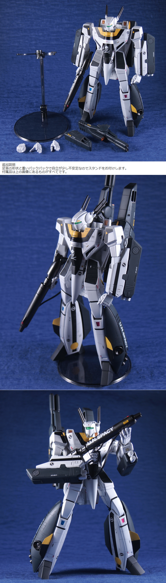 1/72VF1-Aバトロイド＆リガード2点セット ハセガワ 1/72 VF-1S ストライクバトロイド バルキリー ロイ