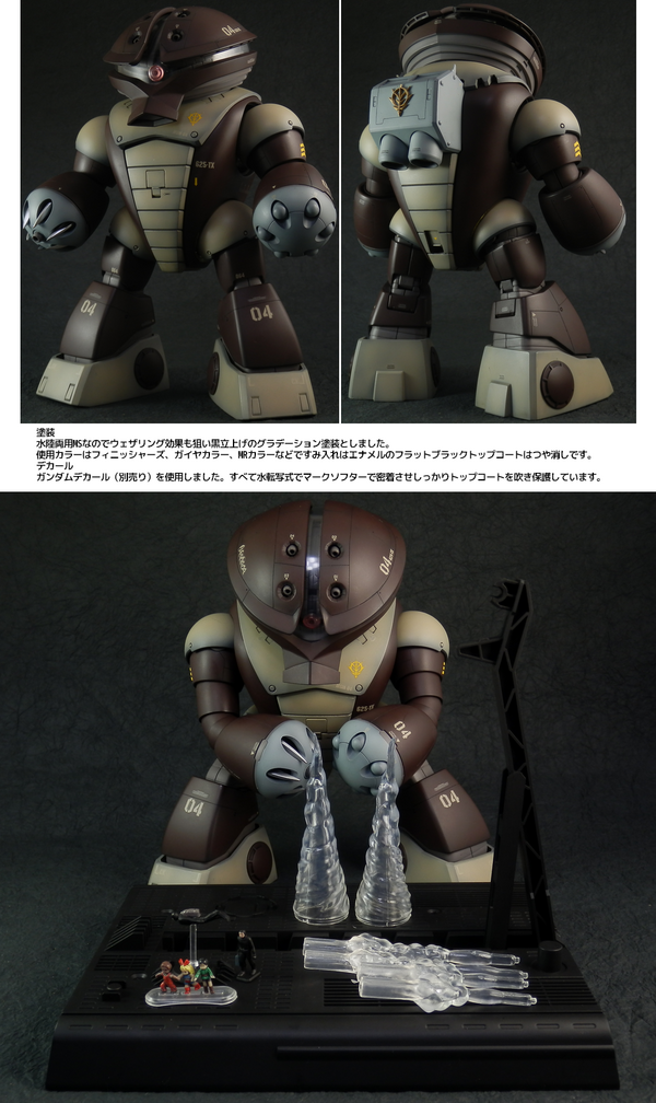 MG アッガイ 改修 : 今日ヤバいザクに会った