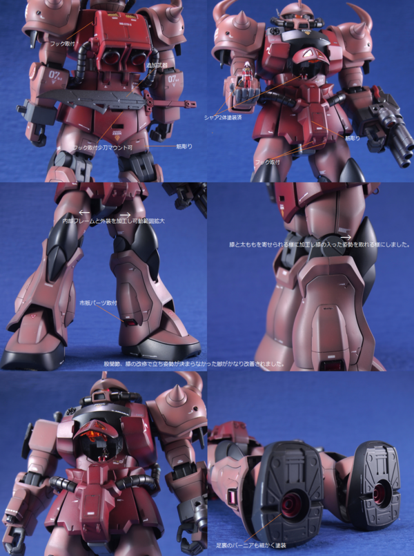 MG シャア専用グフカスタム 改修 : 今日ヤバいザクに会った