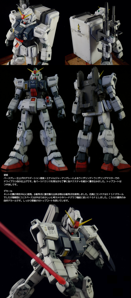 MG 陸戦型 ガンダム 改修 : 今日ヤバいザクに会った