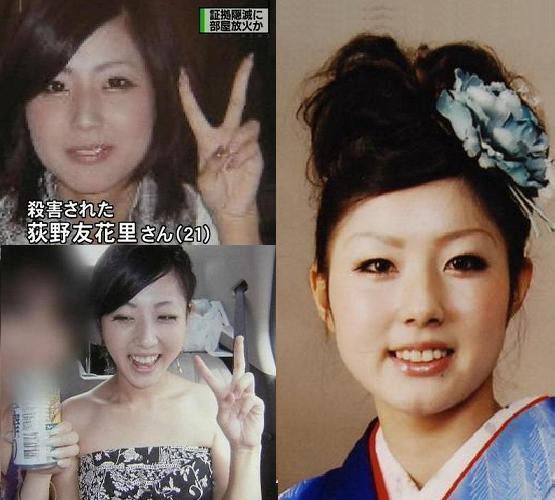 千葉県松戸市の女子大生荻野友花里さん 殺害から一ヶ月経過 セックス事件女神崇拝 妄想オナペットおかずレシピ